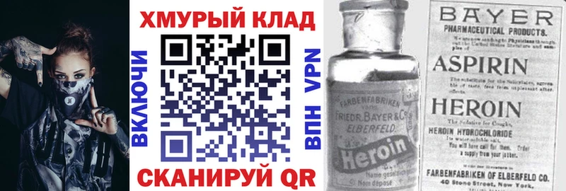 купить закладку  Нелидово  Героин гречка 