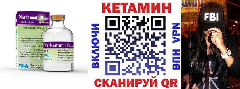 мега сайт Нелидово Кетамин ketamine